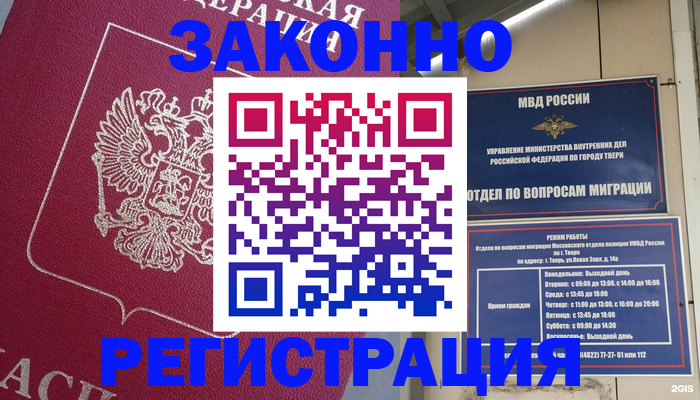 где прописаться в Пыть-Яхе