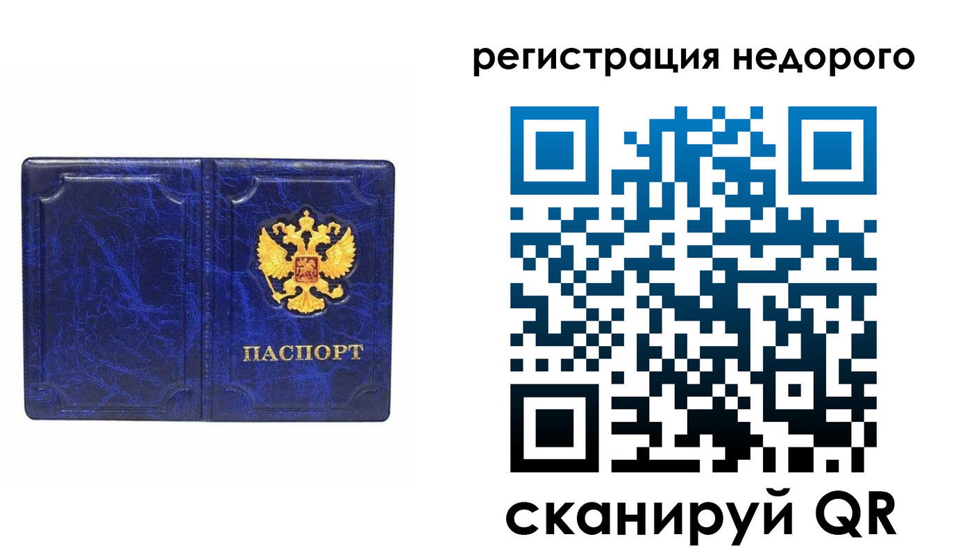 временная прописка в Пыть-Яхе