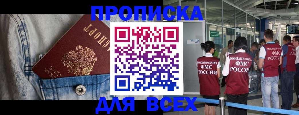 прописка для кредита в Пыть-Яхе