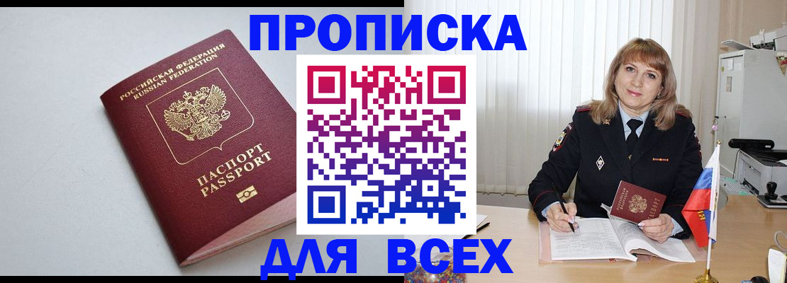 временная регистрация для школы в Пыть-Яхе