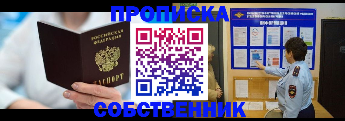 прописка гарантия в Пыть-Яхе