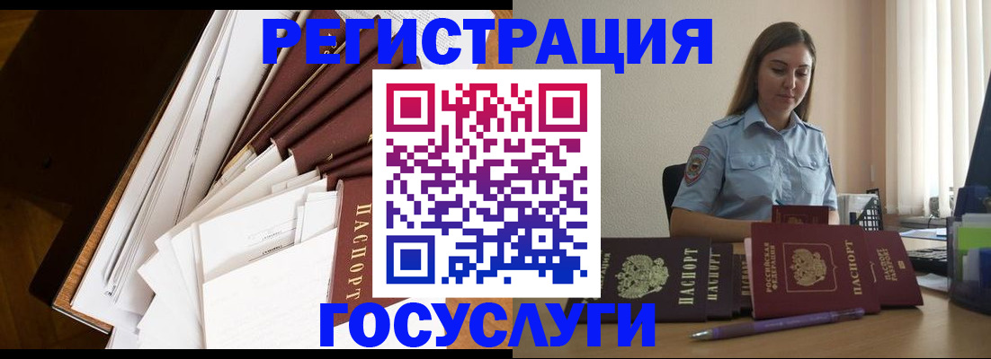 прописка от собственника в Пыть-Яхе