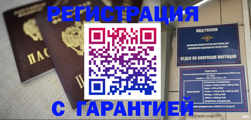 прописка регистрация в Пыть-Яхе