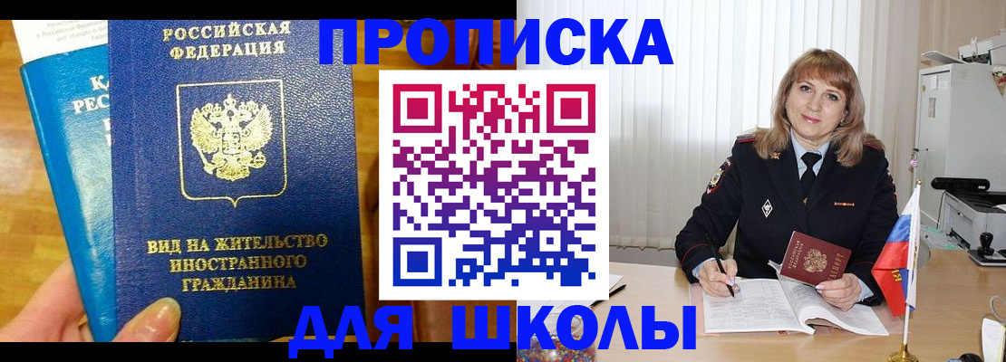 миграционный учет в Пыть-Яхе