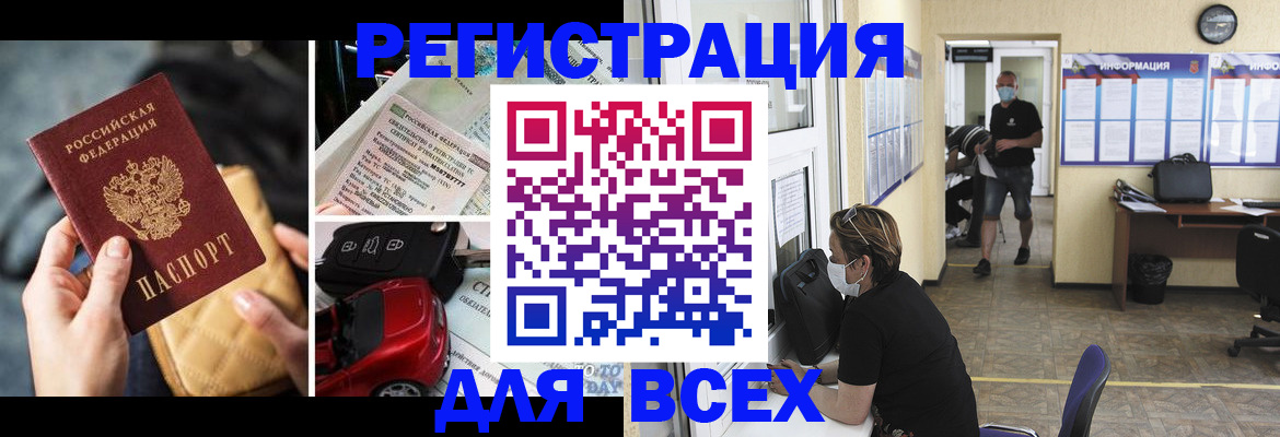 прописка в квартире в Пыть-Яхе