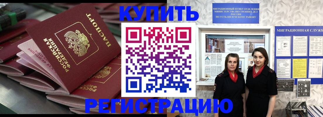 временная регистрация госуслуги в Пыть-Яхе