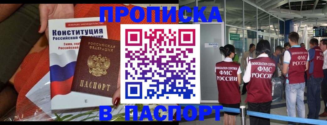 прописка для военкомата в Пыть-Яхе